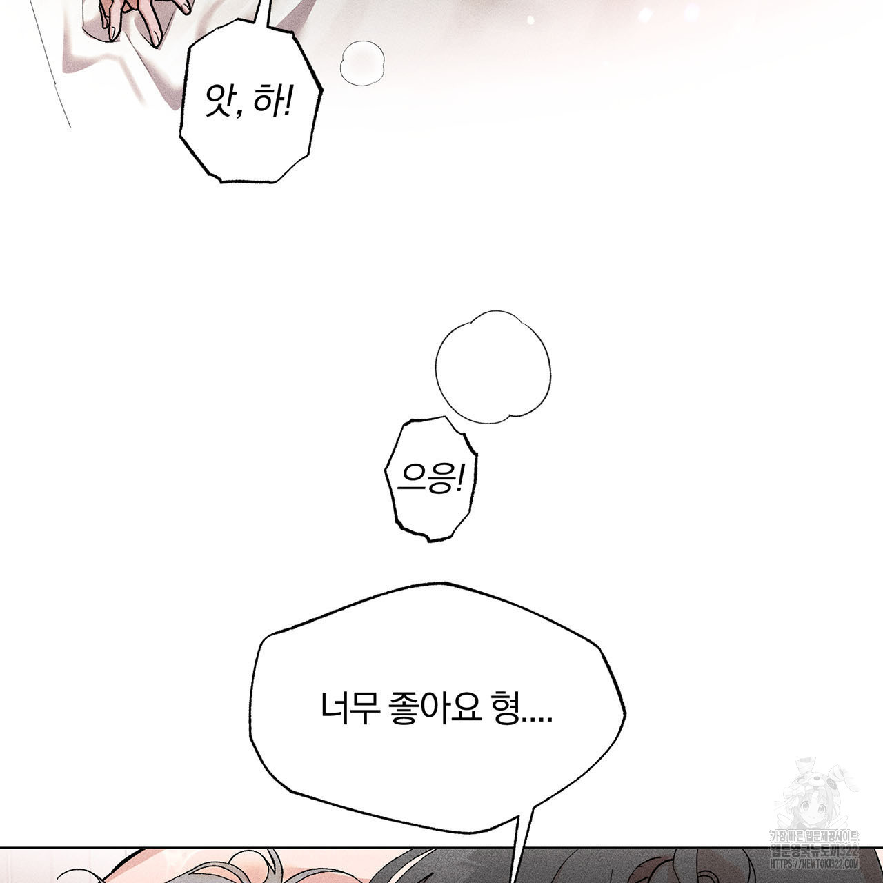 형의 애인 13화 90