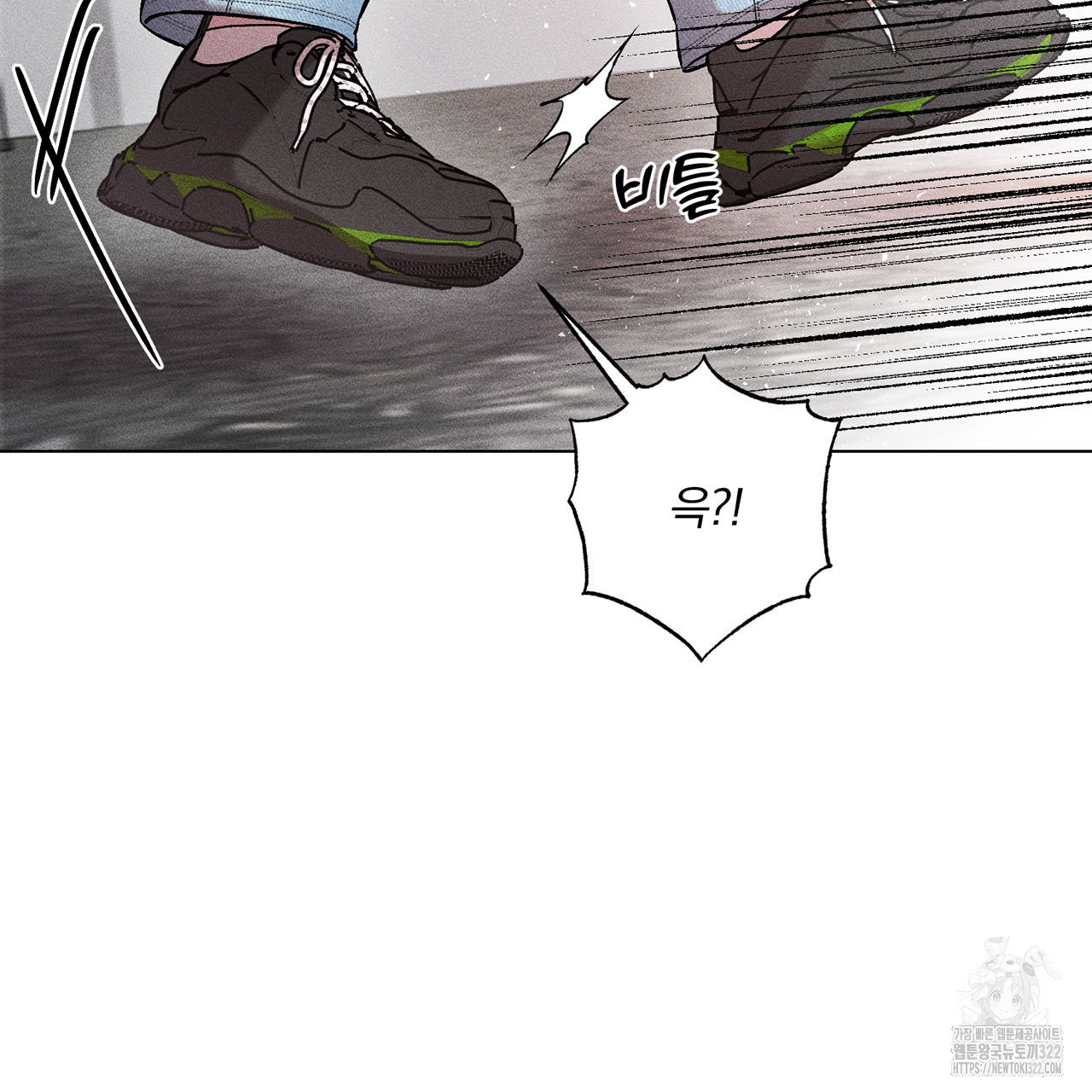 형의 애인 23화 3