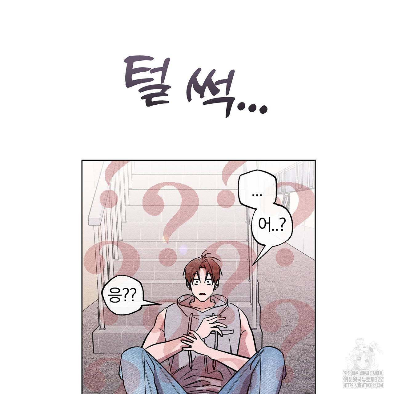 형의 애인 23화 4