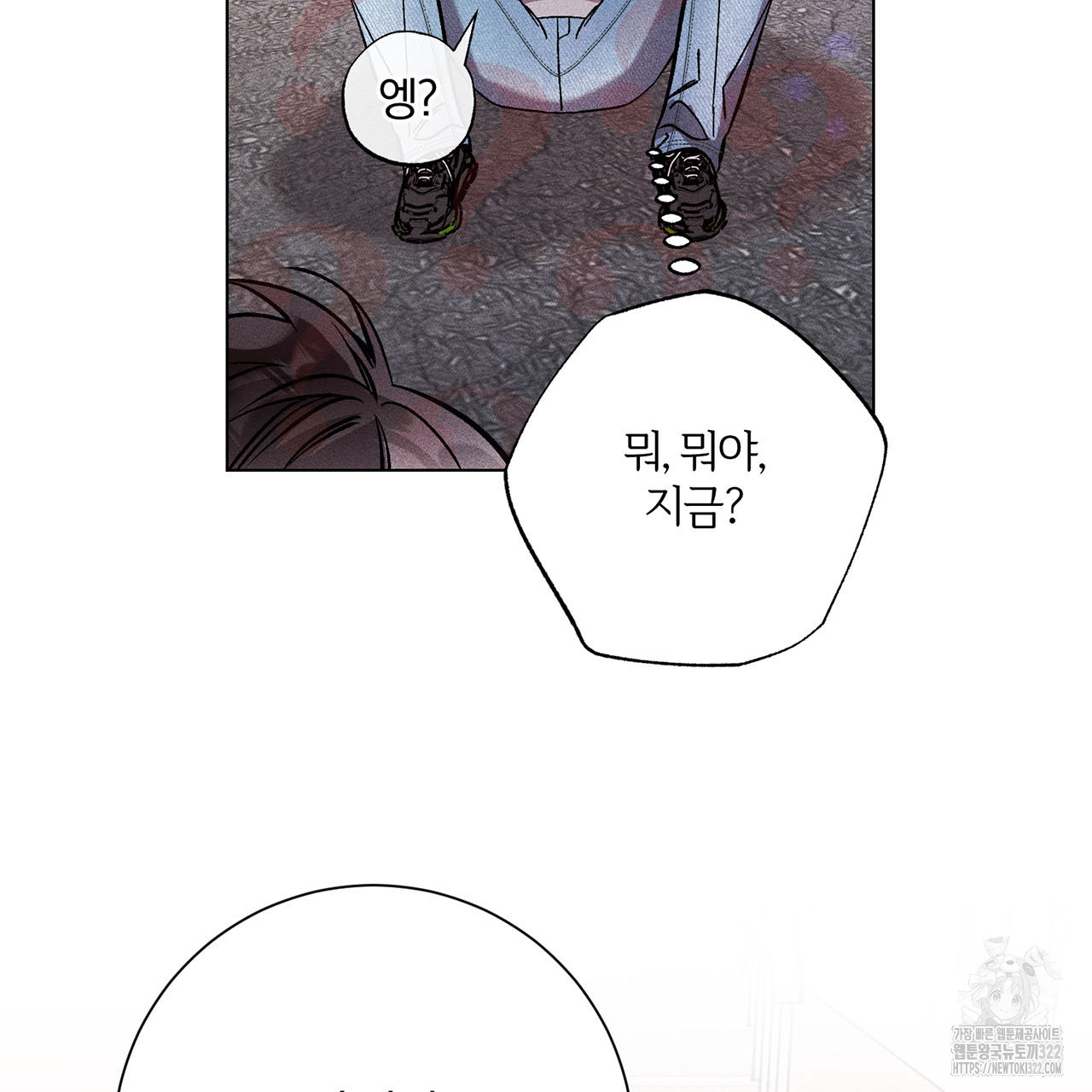 형의 애인 23화 5