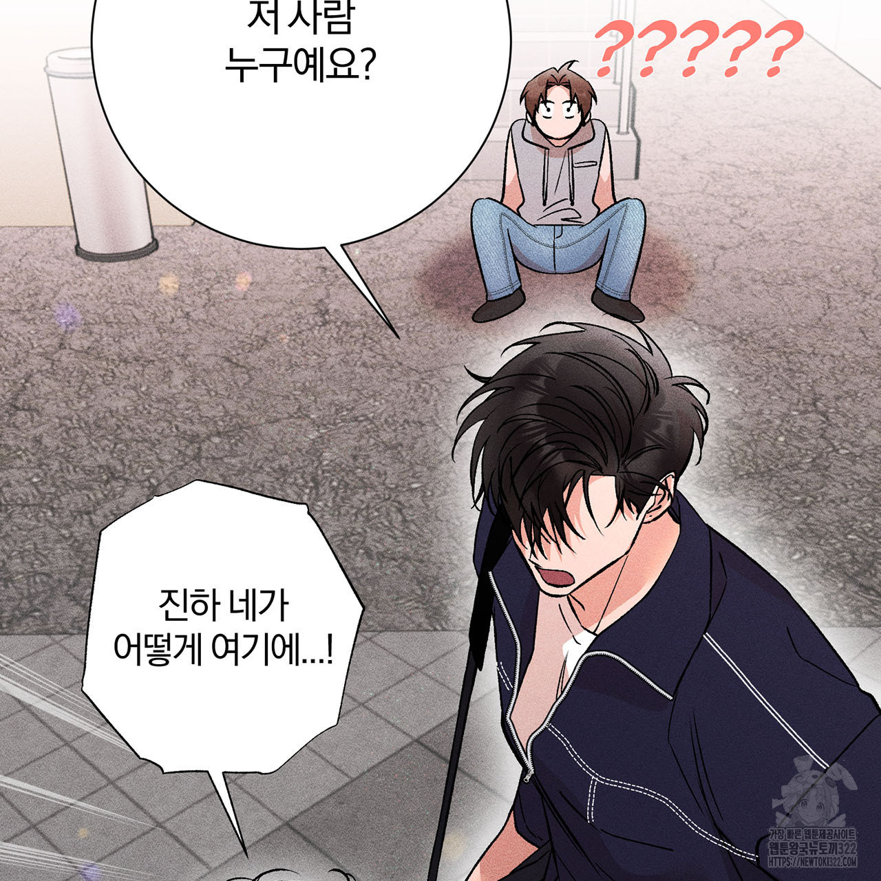 형의 애인 23화 6