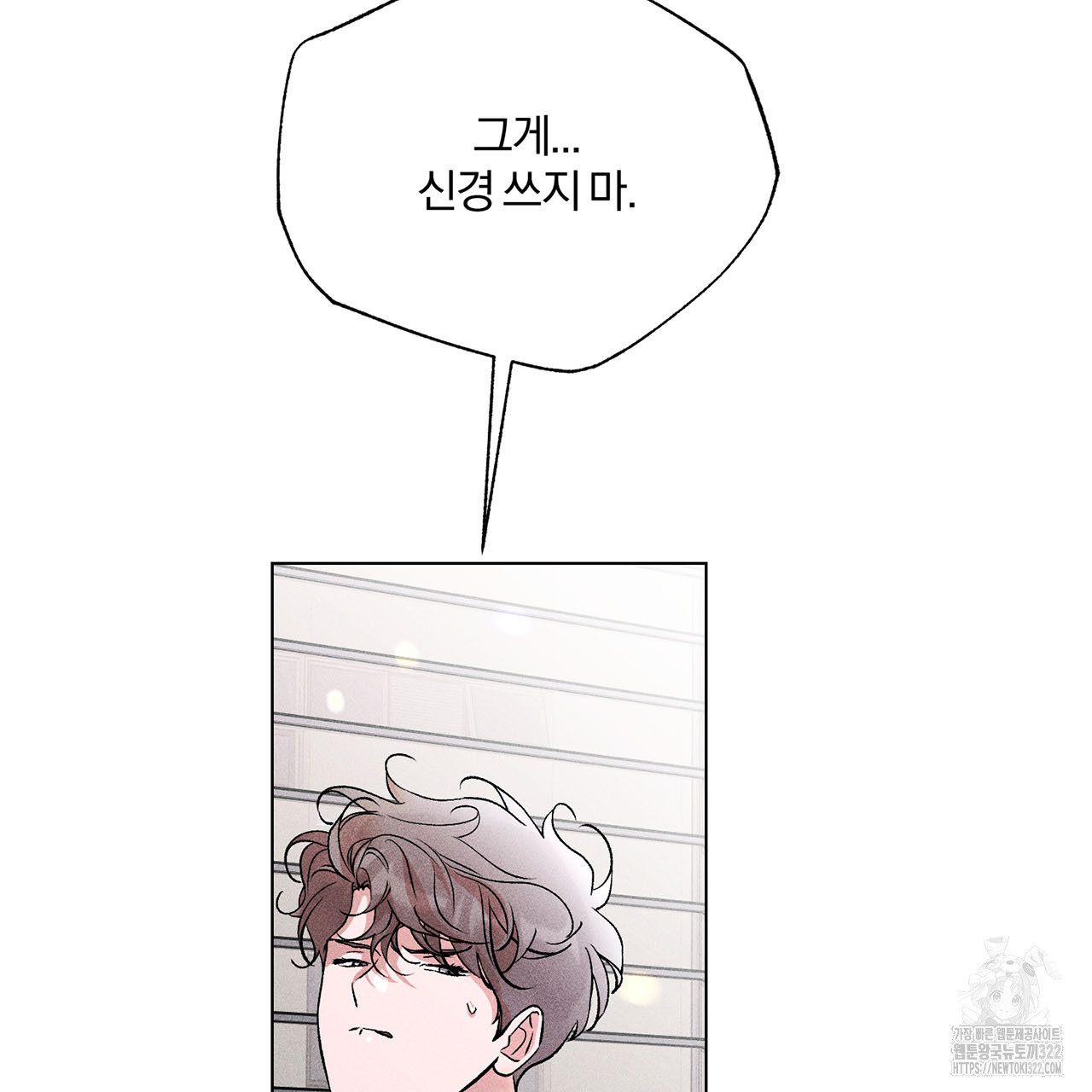 형의 애인 23화 8