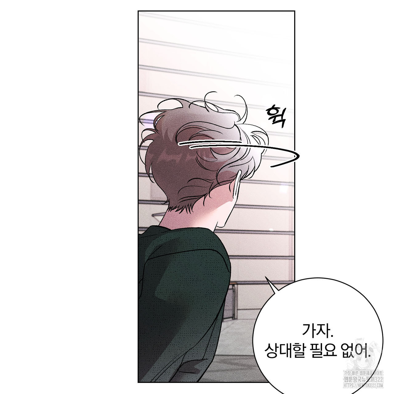 형의 애인 23화 10