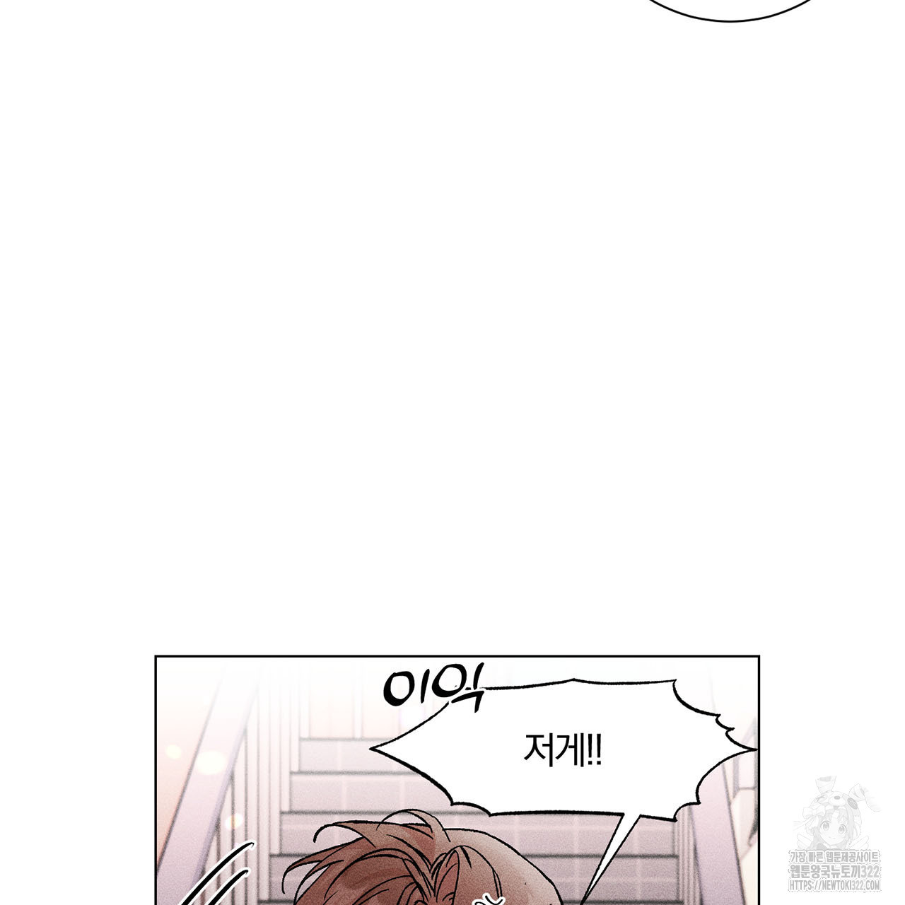 형의 애인 23화 11