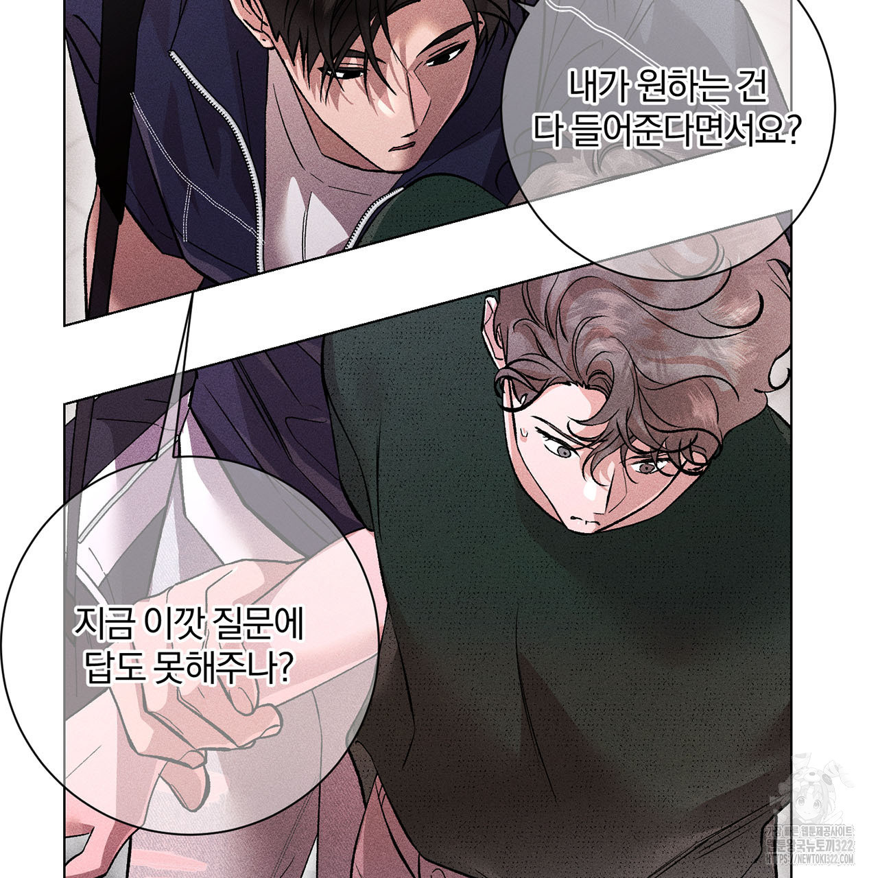 형의 애인 23화 15