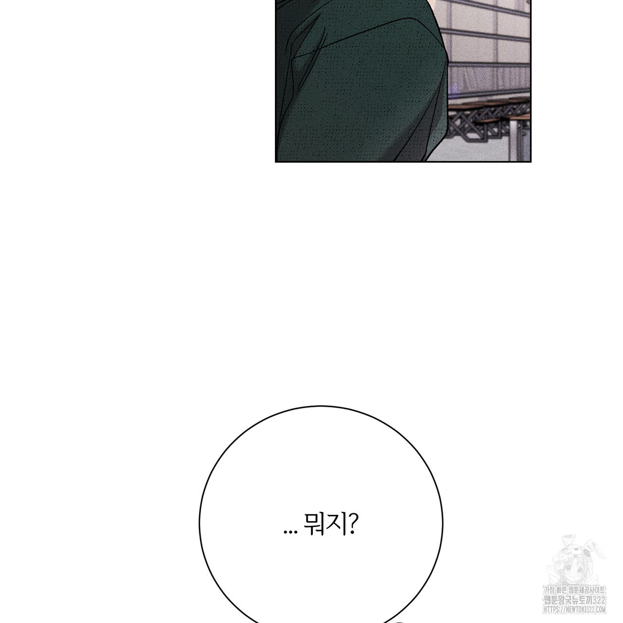 형의 애인 23화 18
