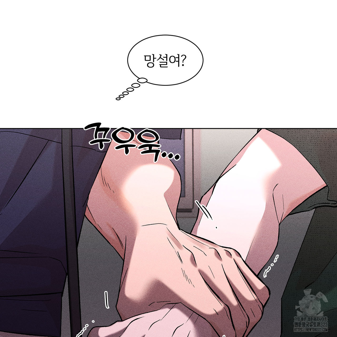 형의 애인 23화 21