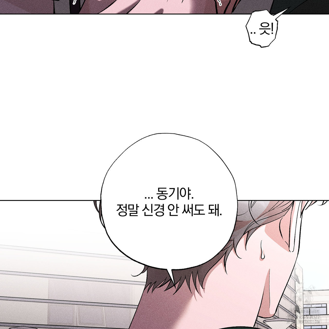 형의 애인 23화 22