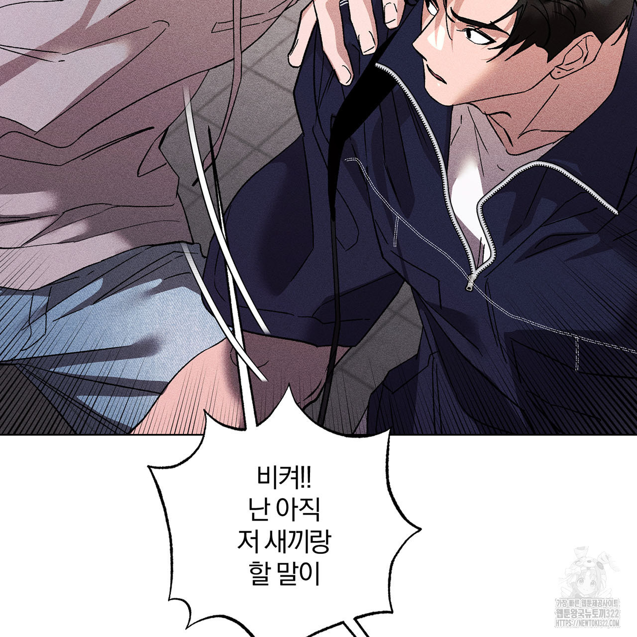 형의 애인 23화 26