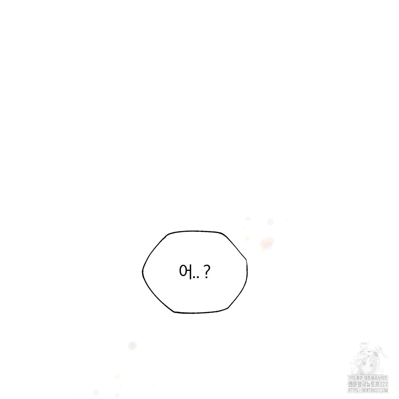 형의 애인 23화 30