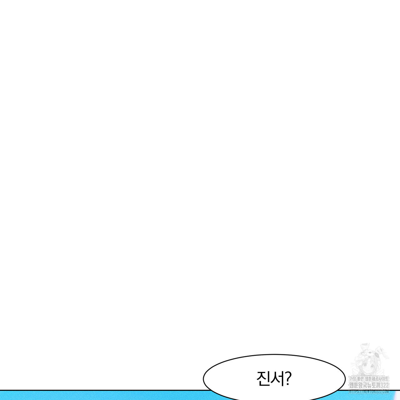 형의 애인 23화 38