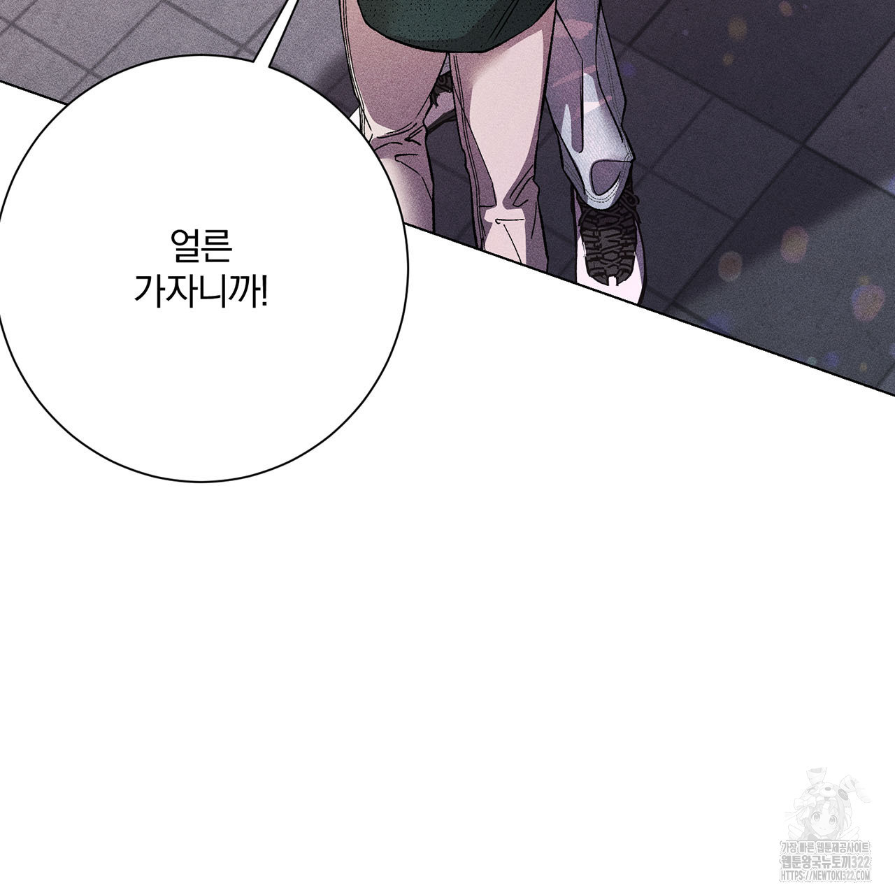 형의 애인 23화 44