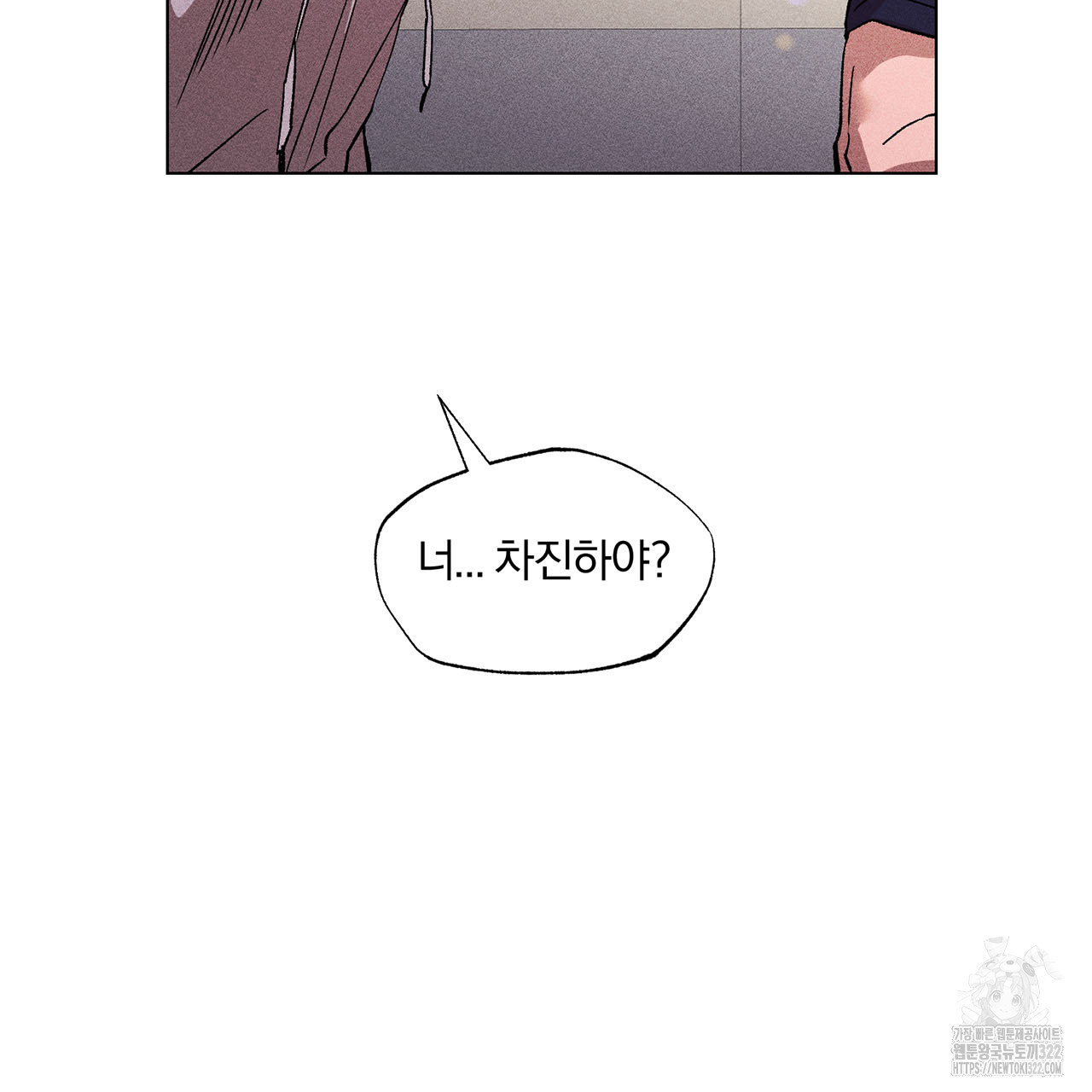 형의 애인 23화 46