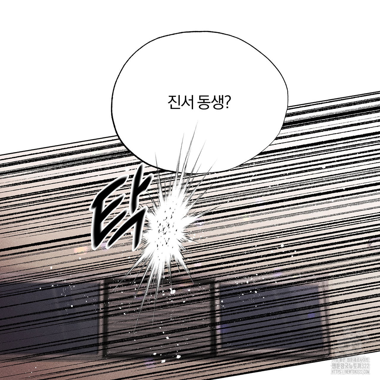 형의 애인 23화 47