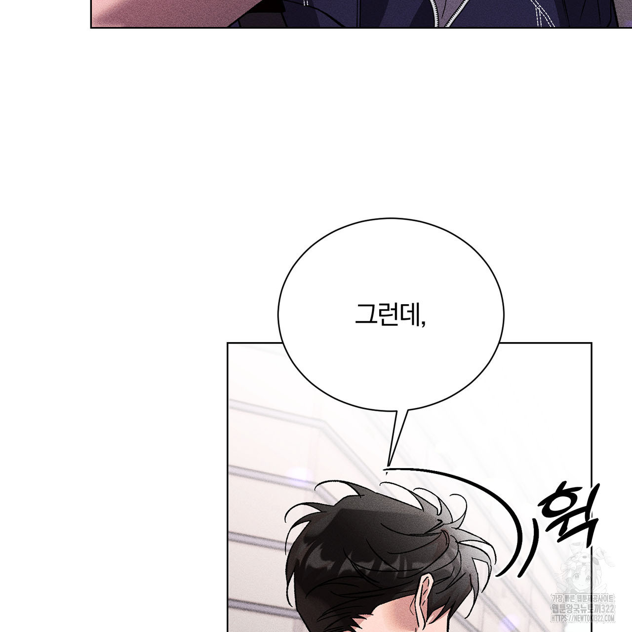 형의 애인 23화 50