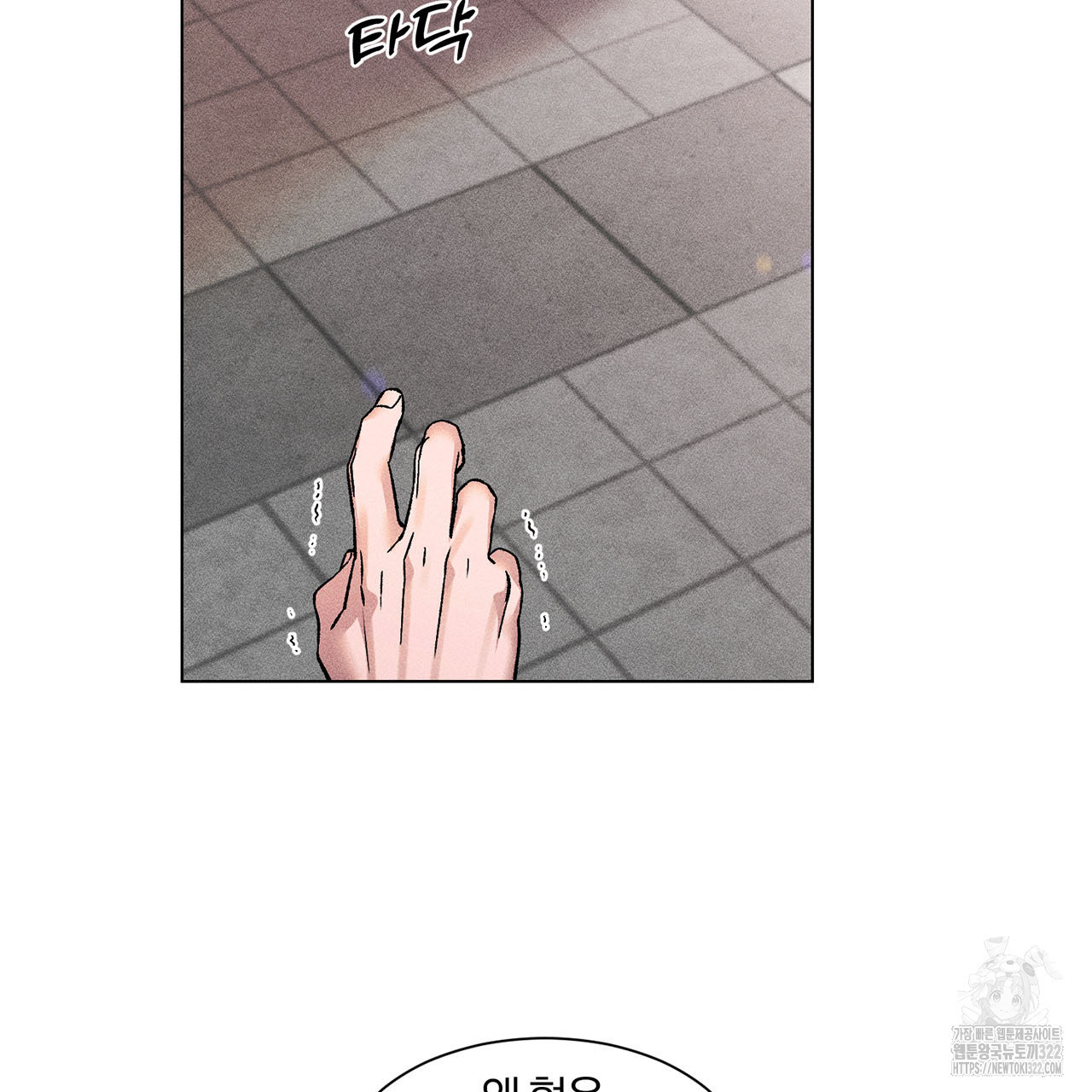 형의 애인 23화 52
