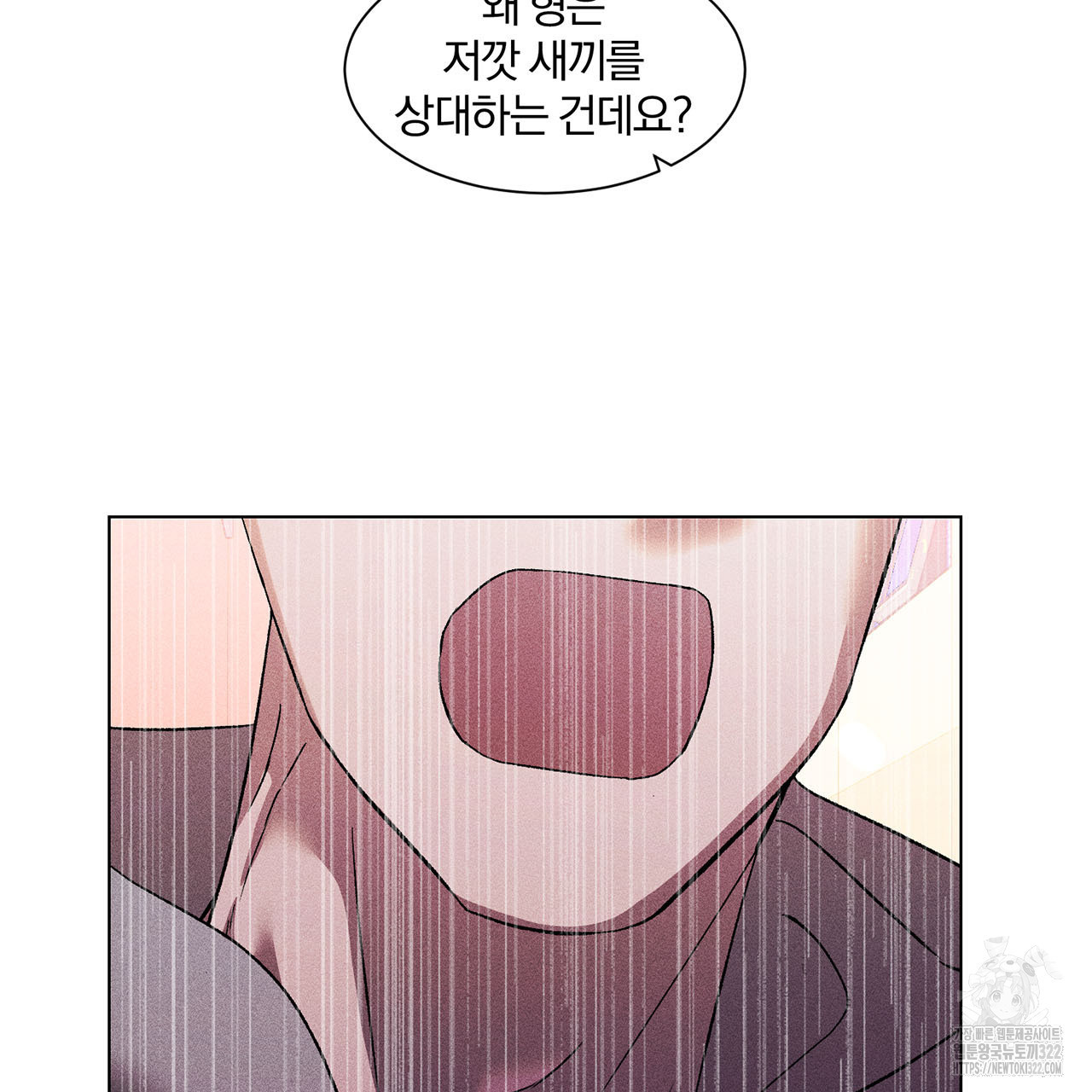 형의 애인 23화 53