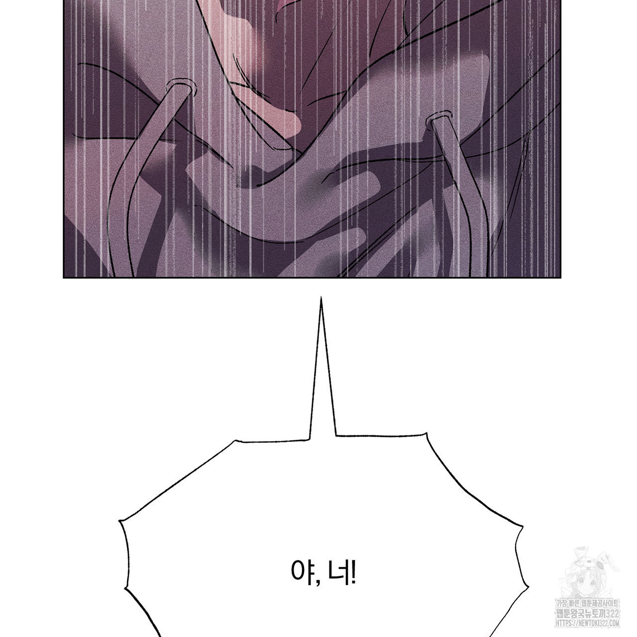 형의 애인 23화 54