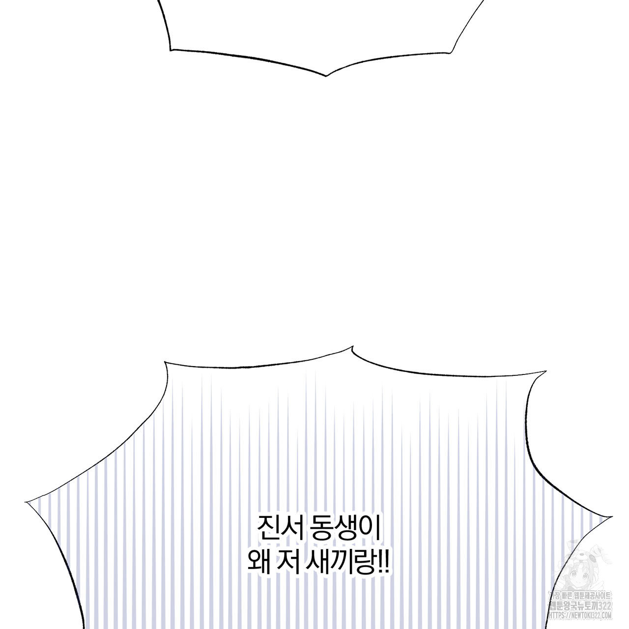 형의 애인 23화 55