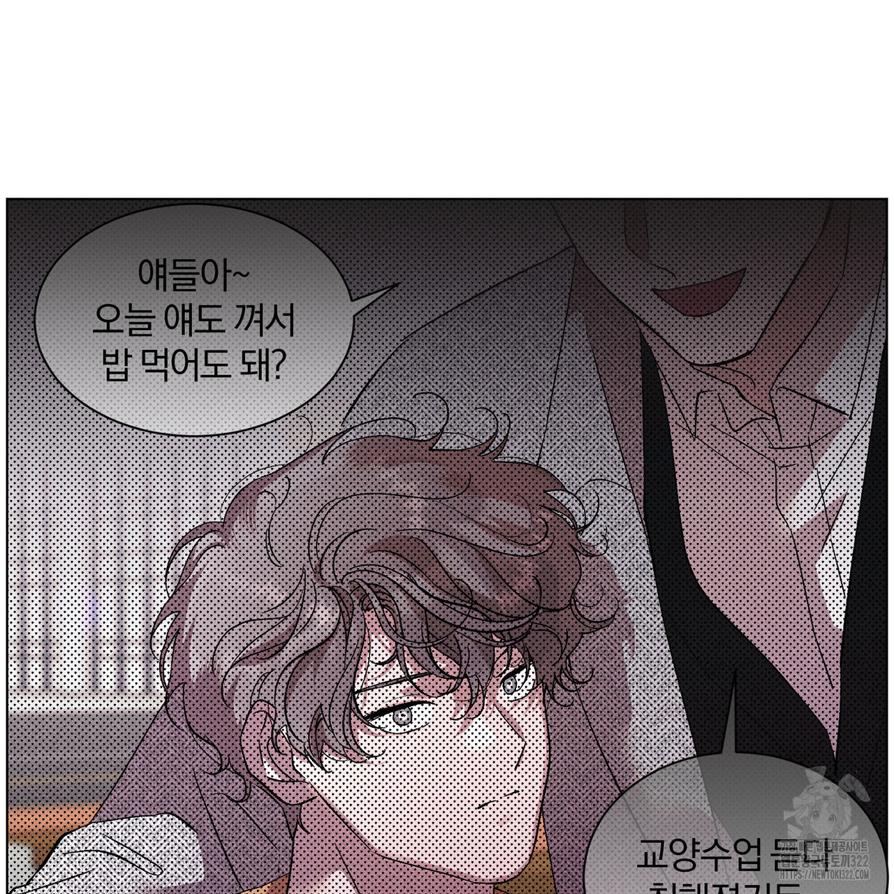형의 애인 23화 62