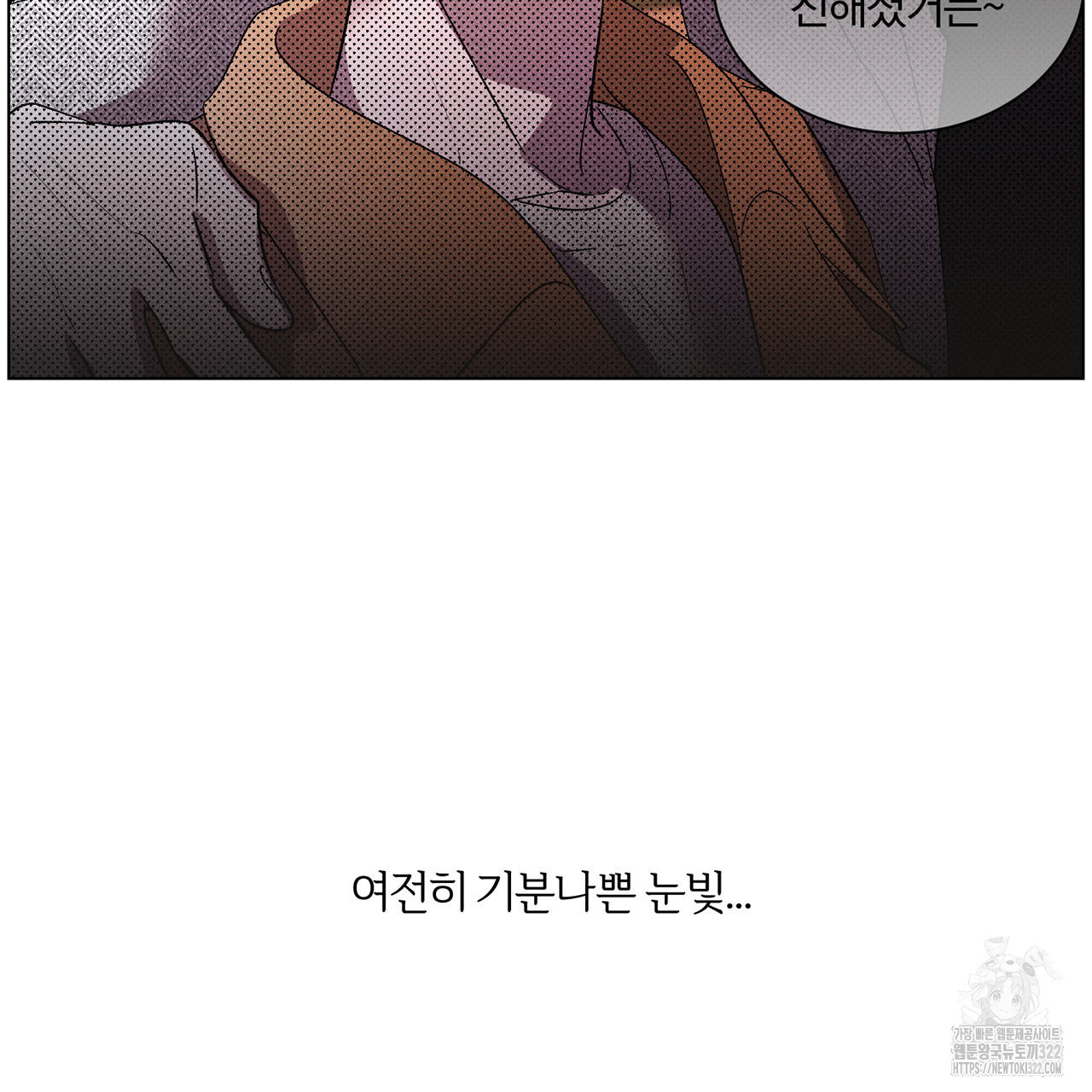 형의 애인 23화 63