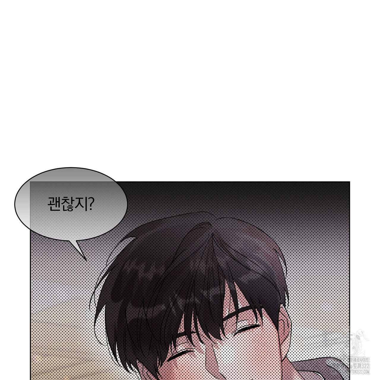 형의 애인 23화 64
