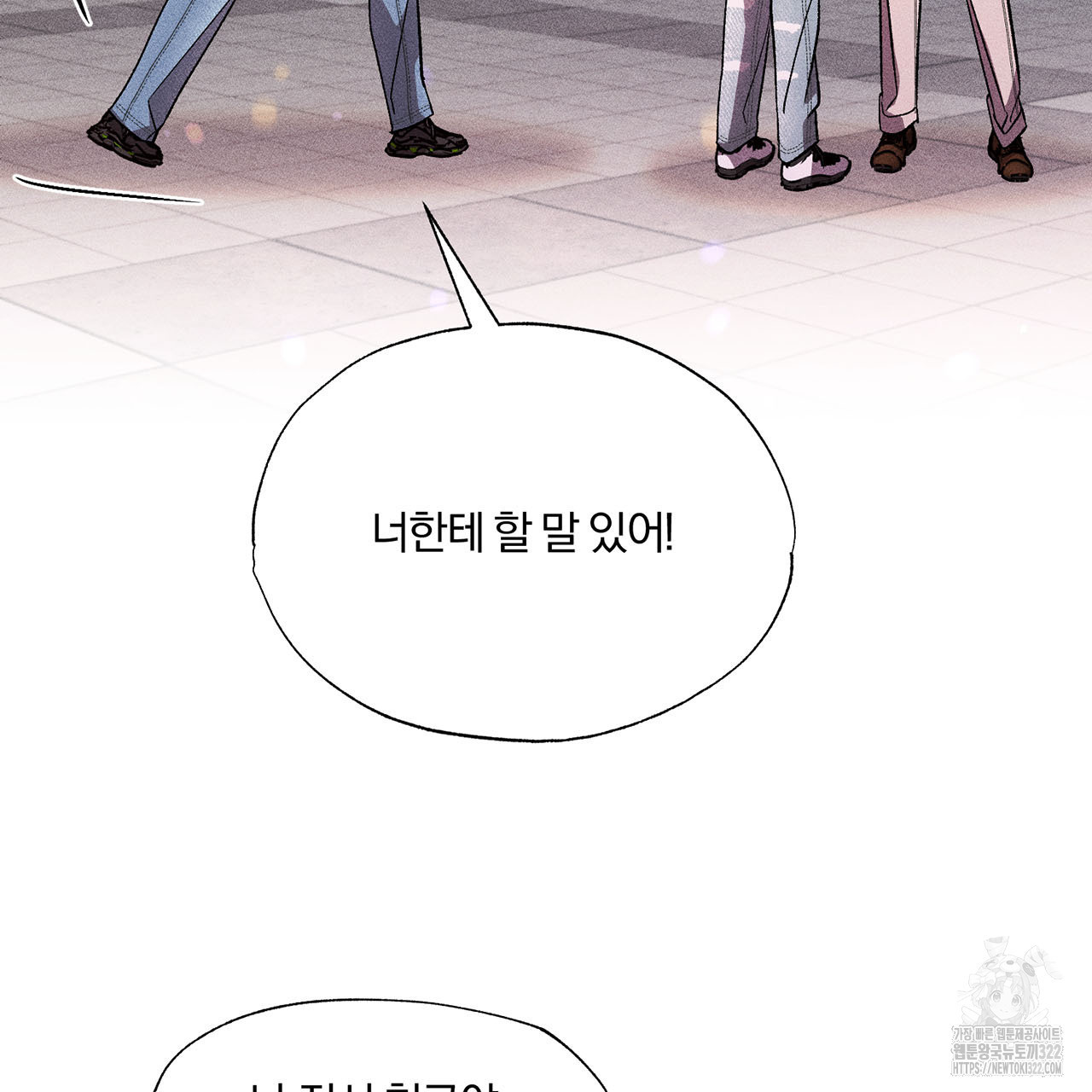 형의 애인 23화 69
