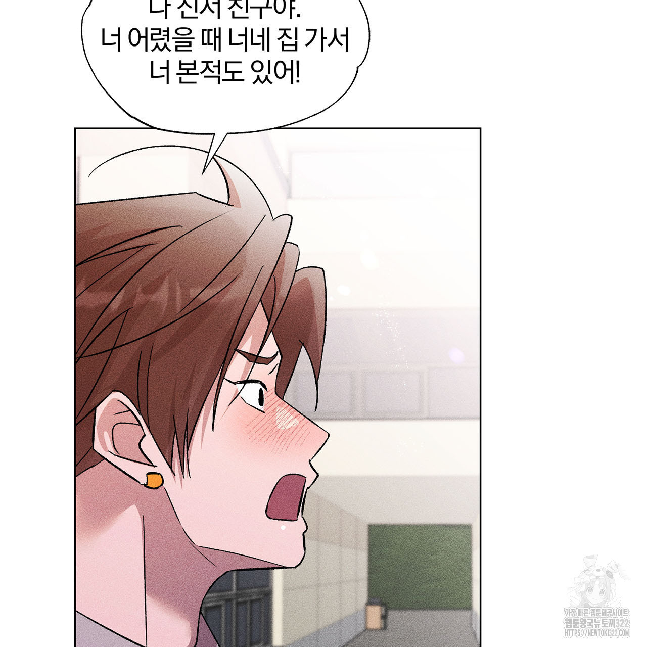 형의 애인 23화 70