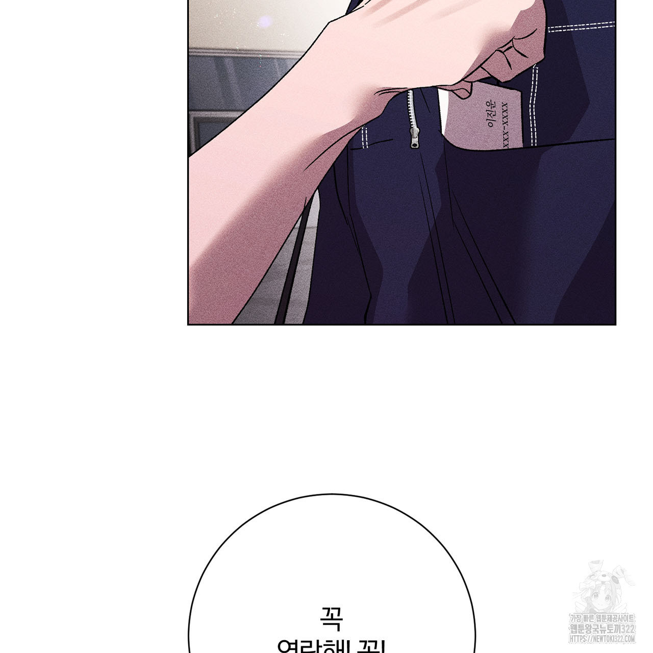 형의 애인 23화 72
