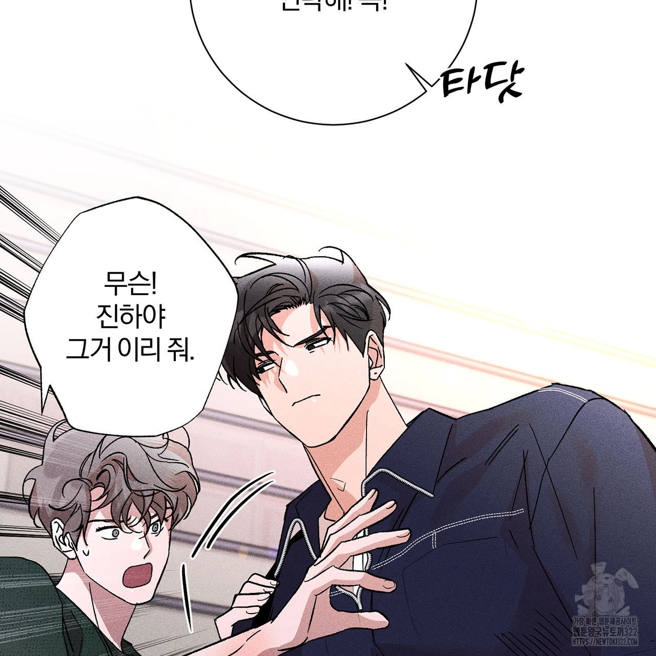 형의 애인 23화 73