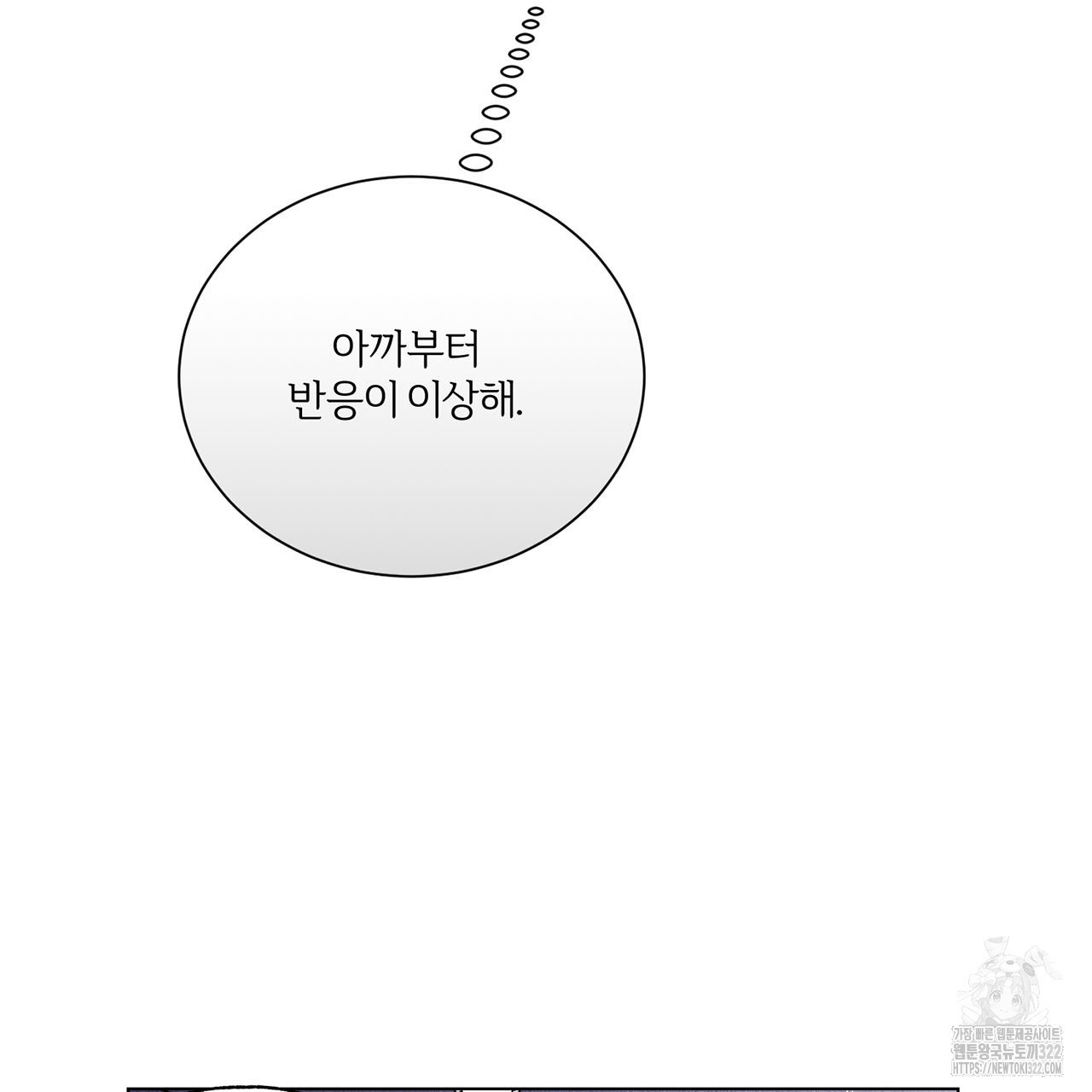 형의 애인 23화 76