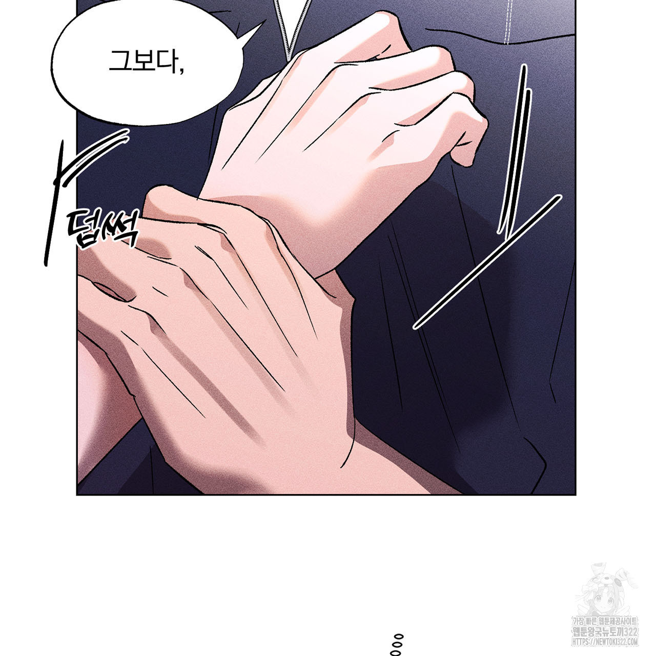 형의 애인 23화 77