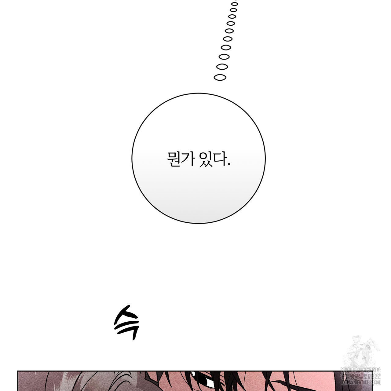 형의 애인 23화 78