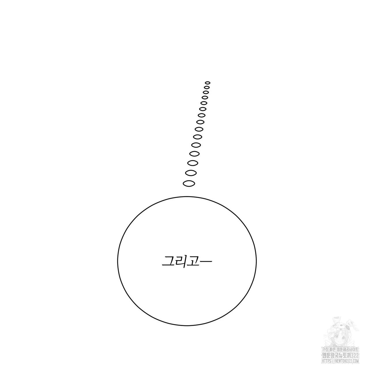 형의 애인 23화 82
