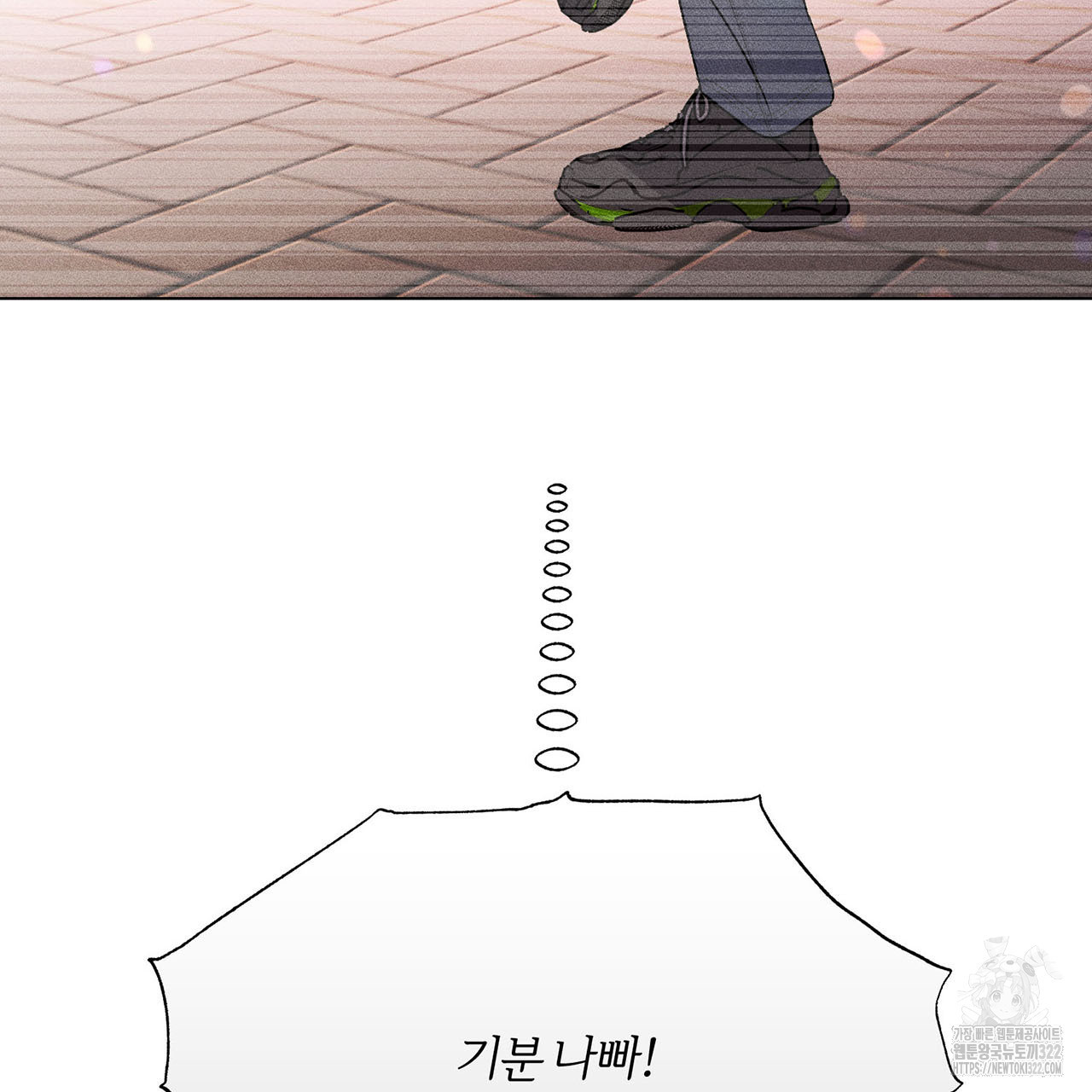 형의 애인 23화 85