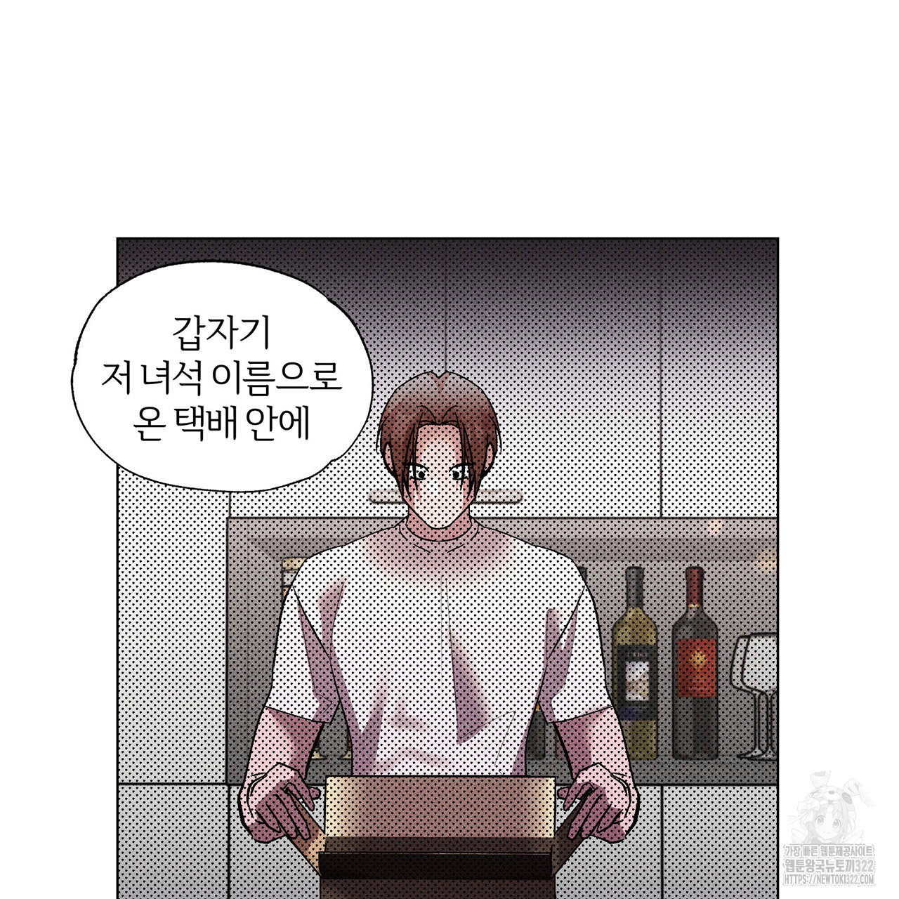 형의 애인 23화 88