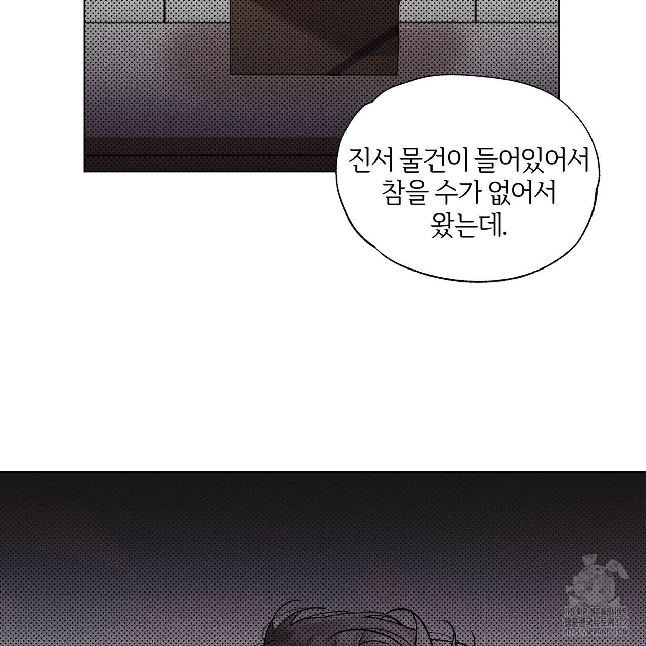 형의 애인 23화 89