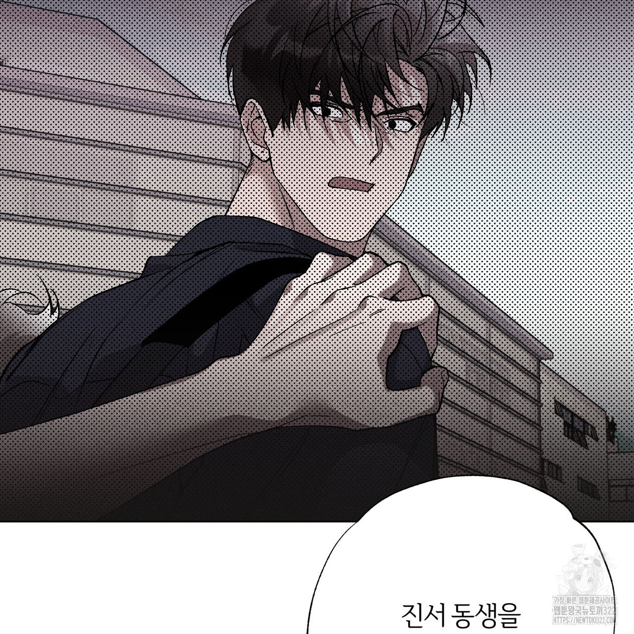 형의 애인 23화 90