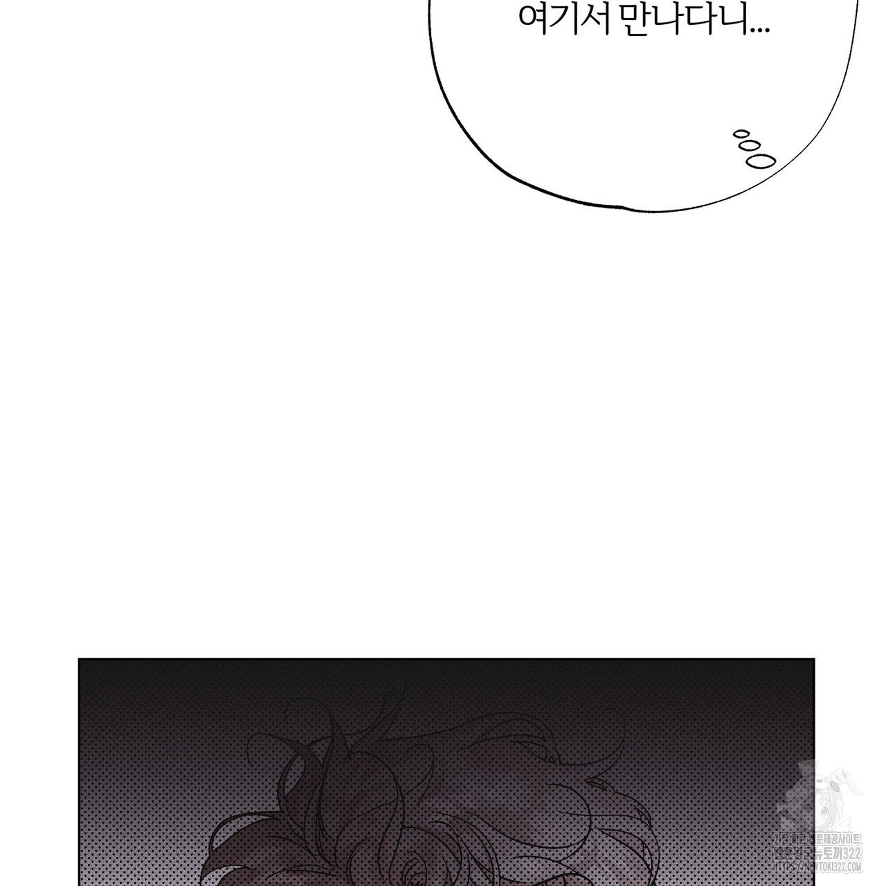 형의 애인 23화 91