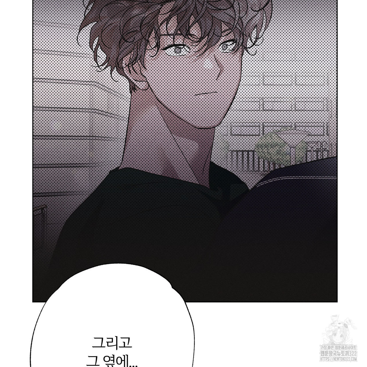 형의 애인 23화 92