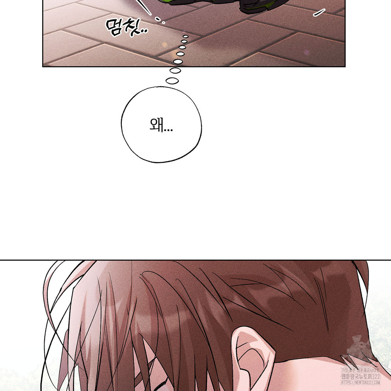 형의 애인 23화 94
