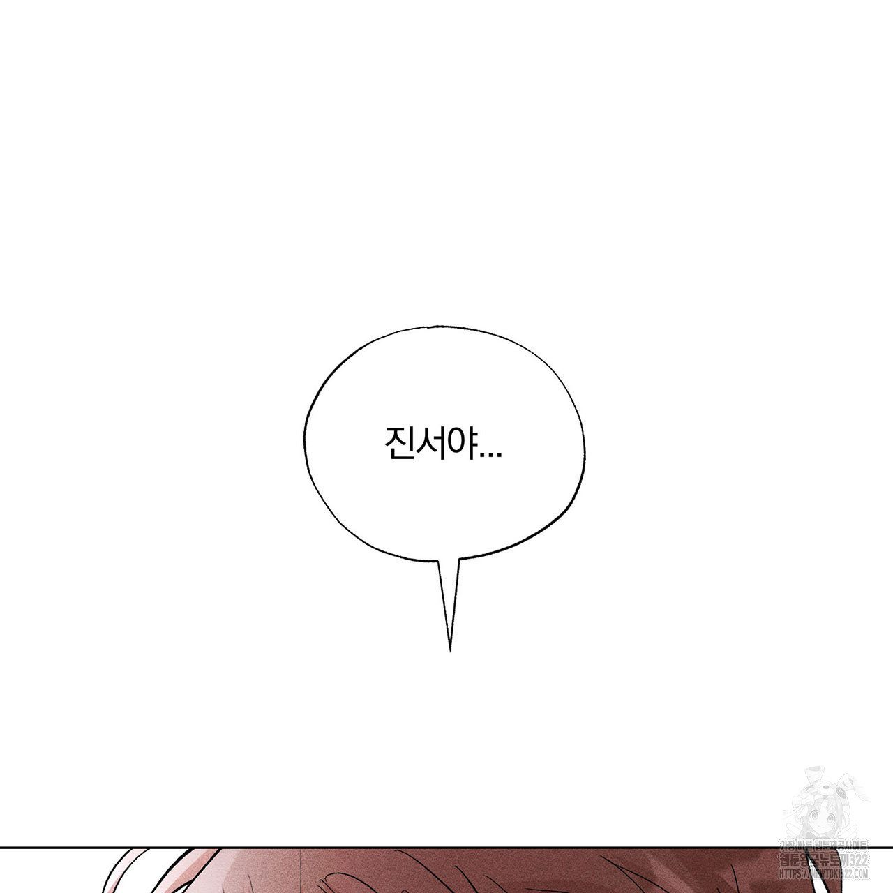 형의 애인 23화 96