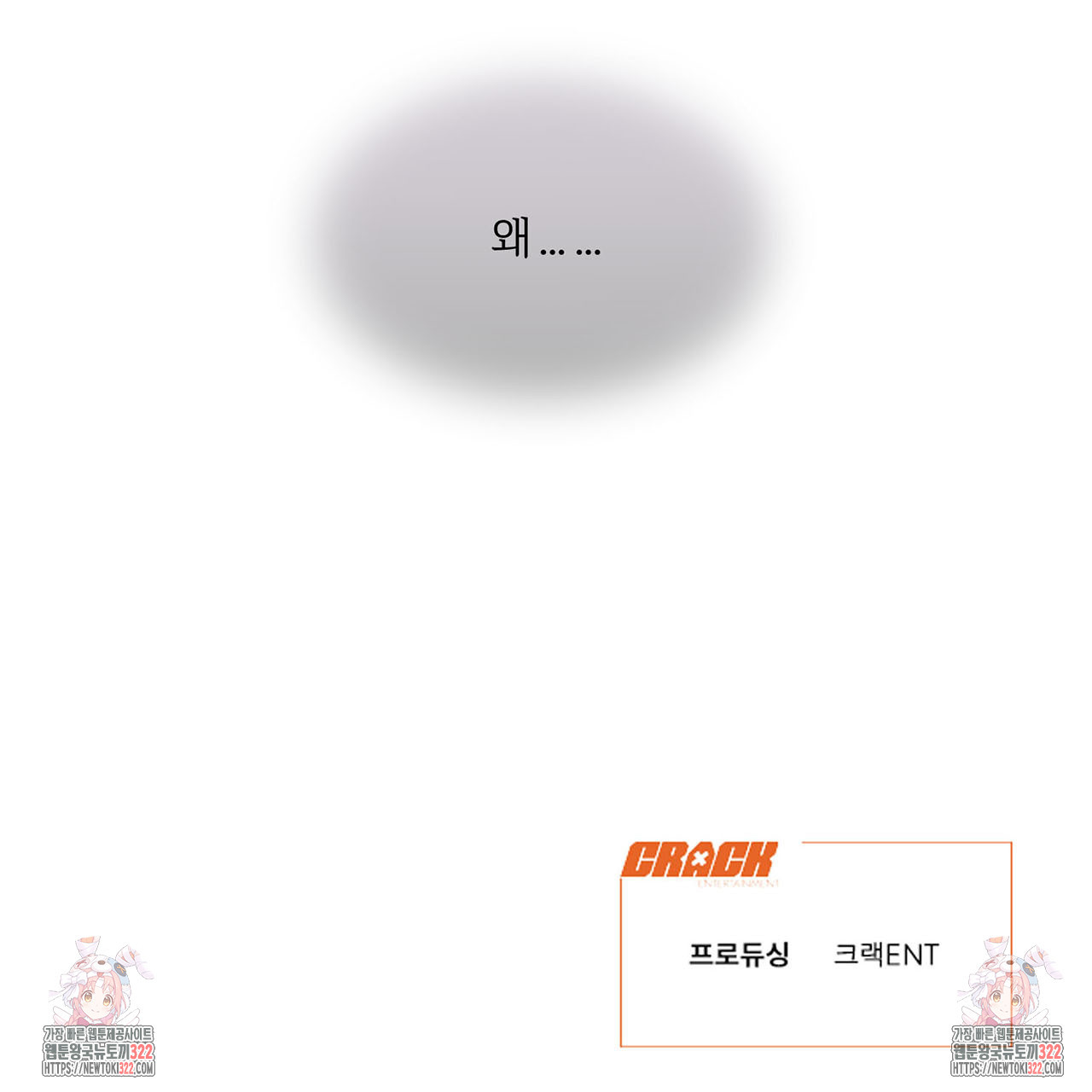 형의 애인 23화 99