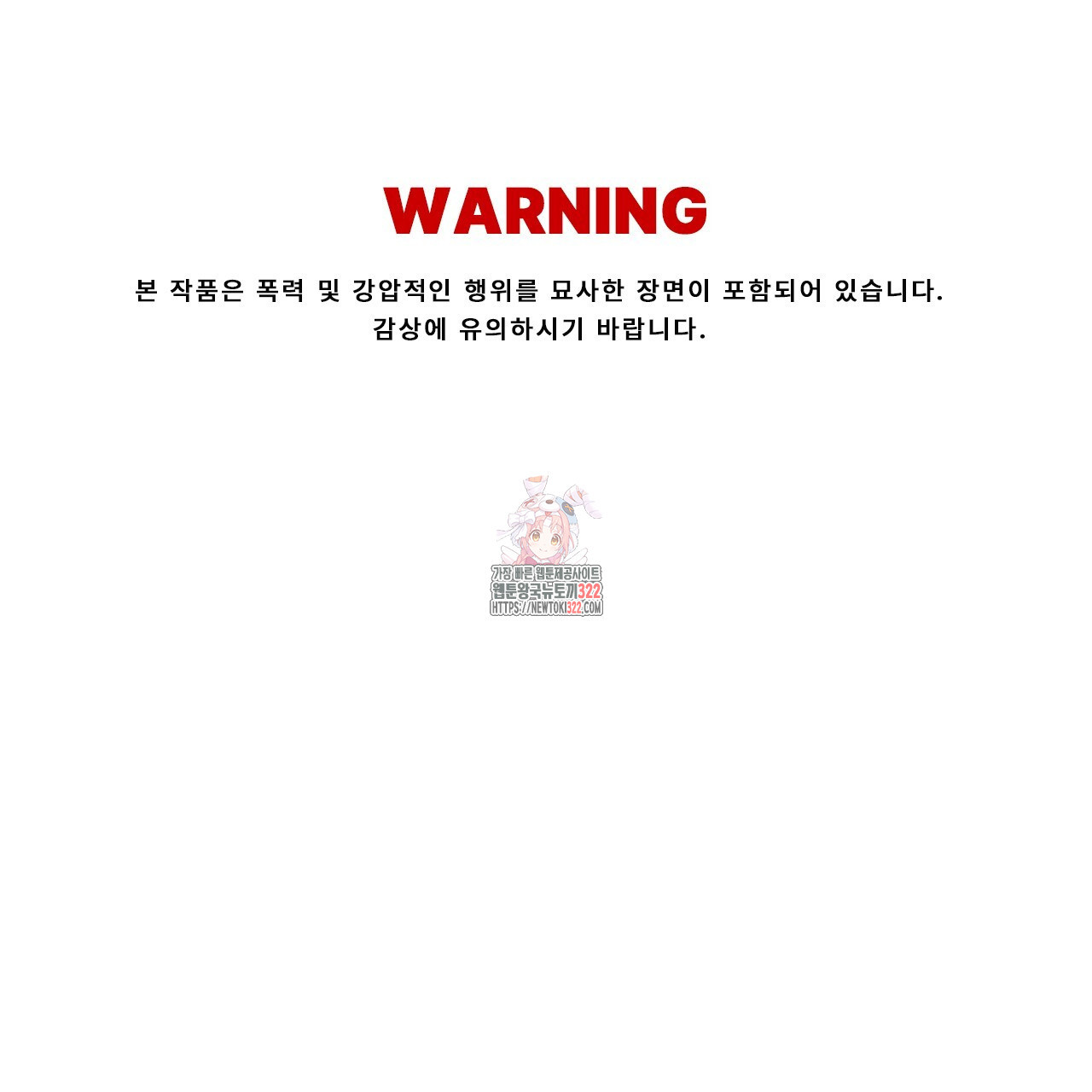 형의 애인 29화 1