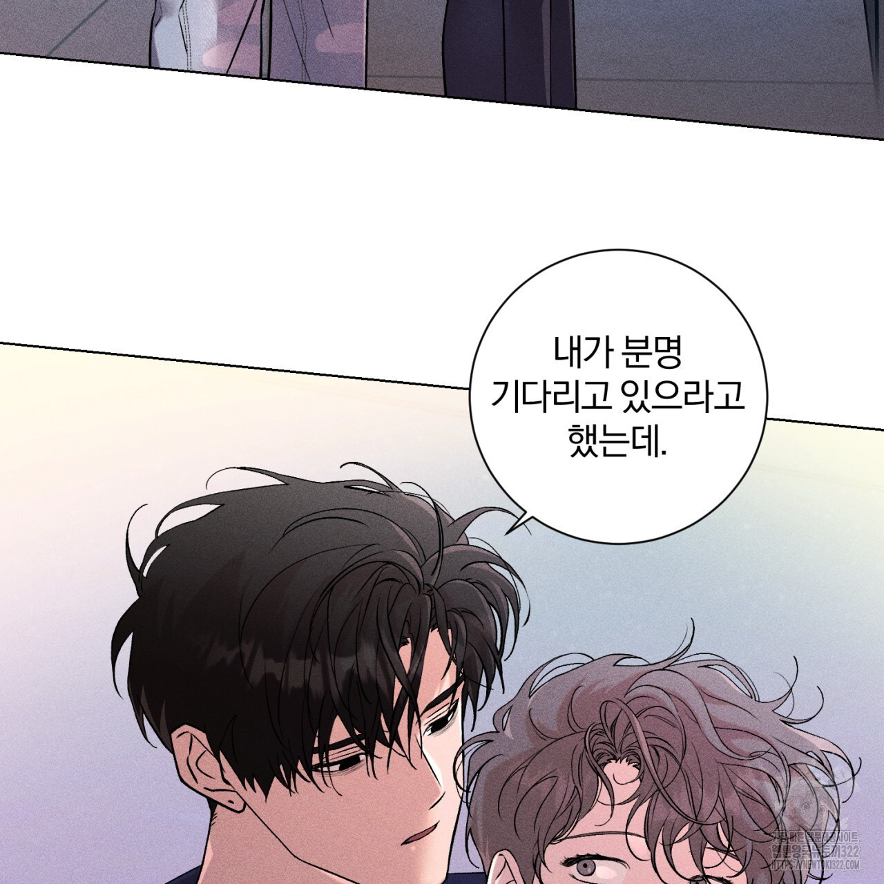 형의 애인 29화 23