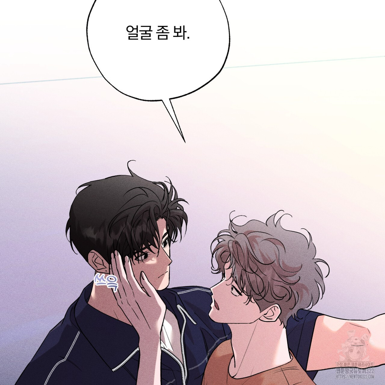 형의 애인 29화 25