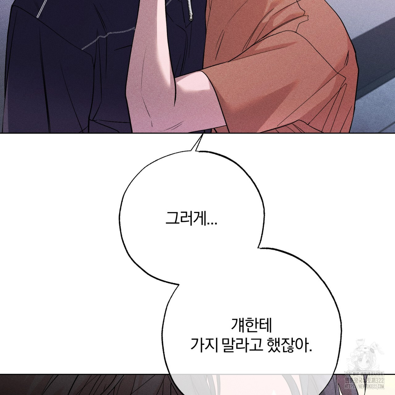 형의 애인 29화 26