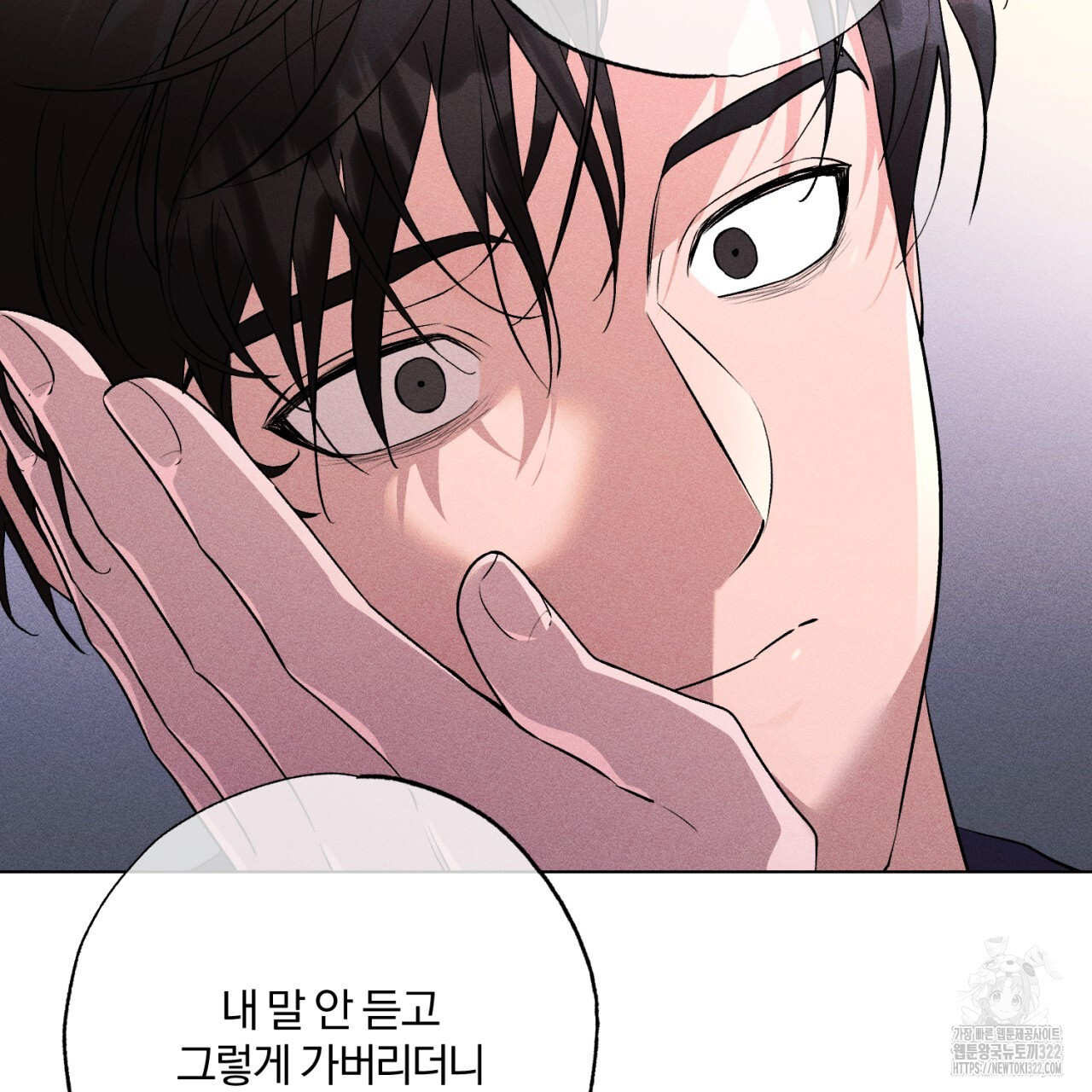 형의 애인 29화 27