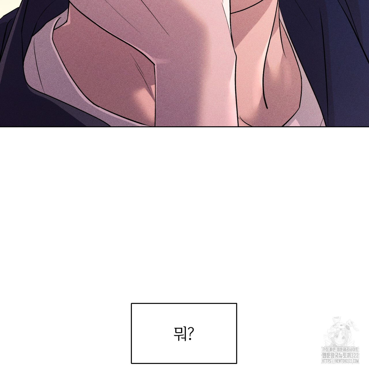 형의 애인 29화 31