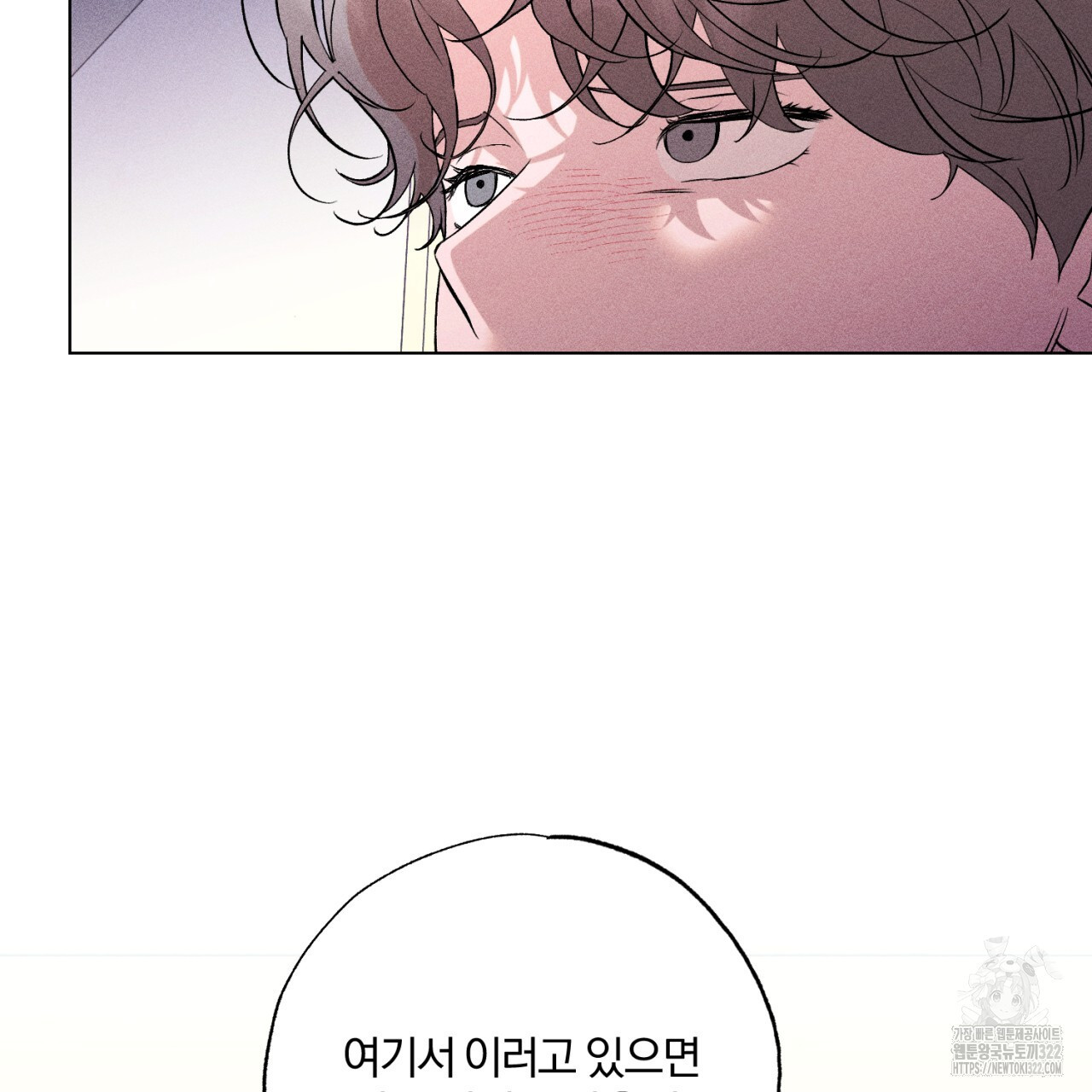 형의 애인 29화 37